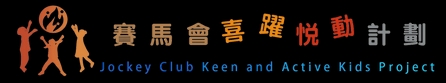 Jockey Club Keen and Active Kids Project